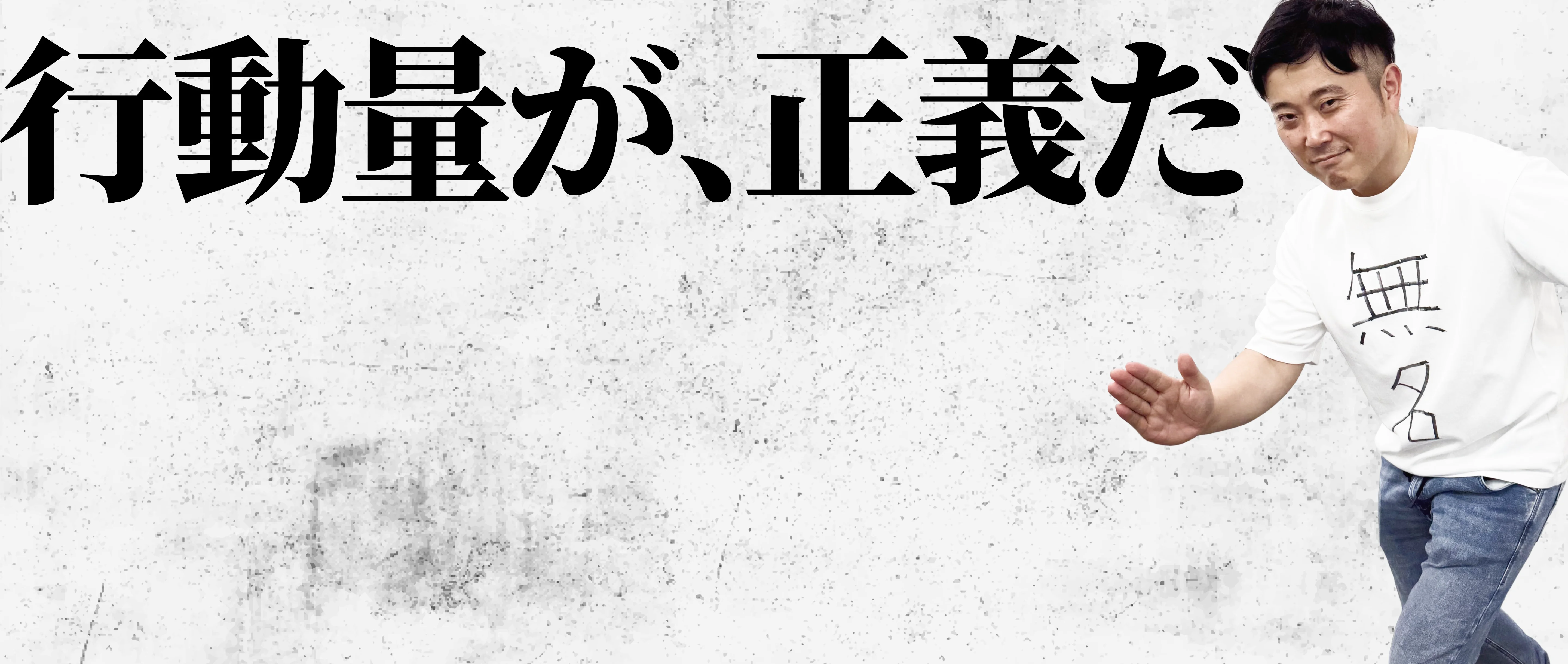 代表